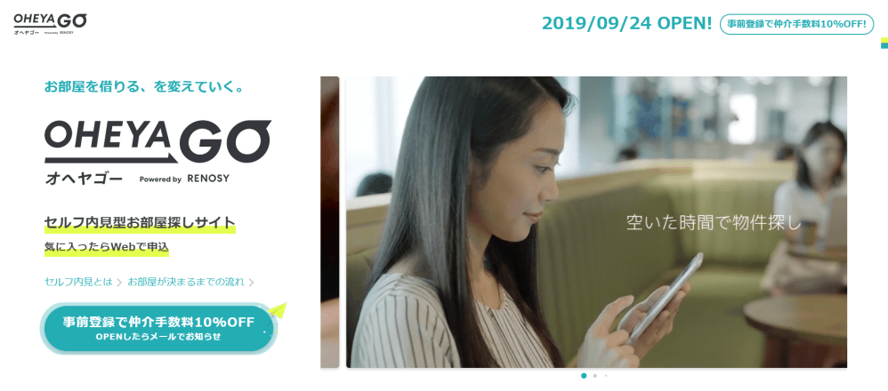 FireShot Capture 049 - OHEYAGO - セルフ内見型お部屋探しサイト。気に入ったらWebで申し込み。 - oheyago.jp